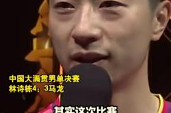 爱游戏娱乐-德国队翻盘中国队，马龙点燃赛场