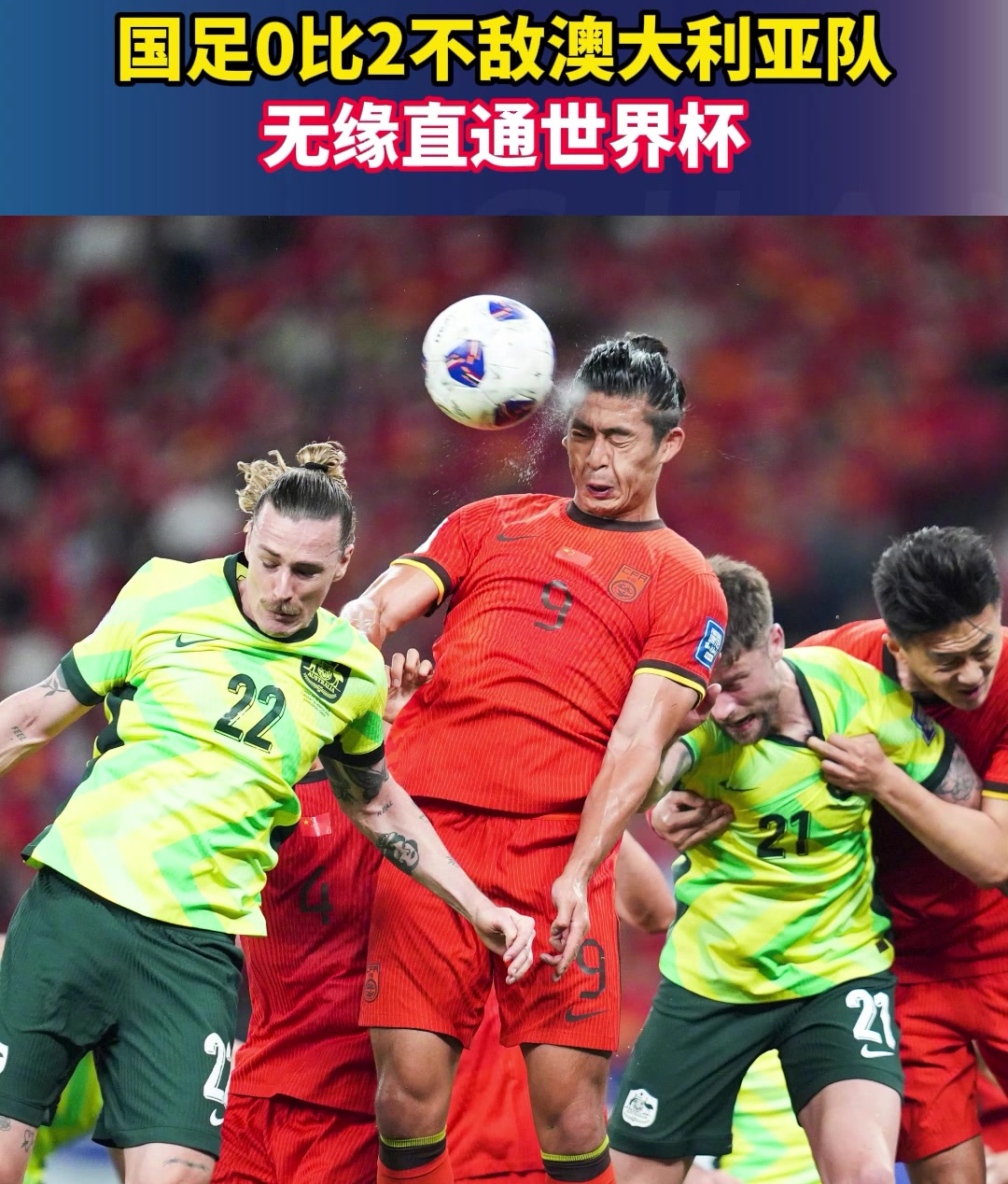 包含澳大利亚队在热身对抗中实力激发，期待新赛季开启的词条