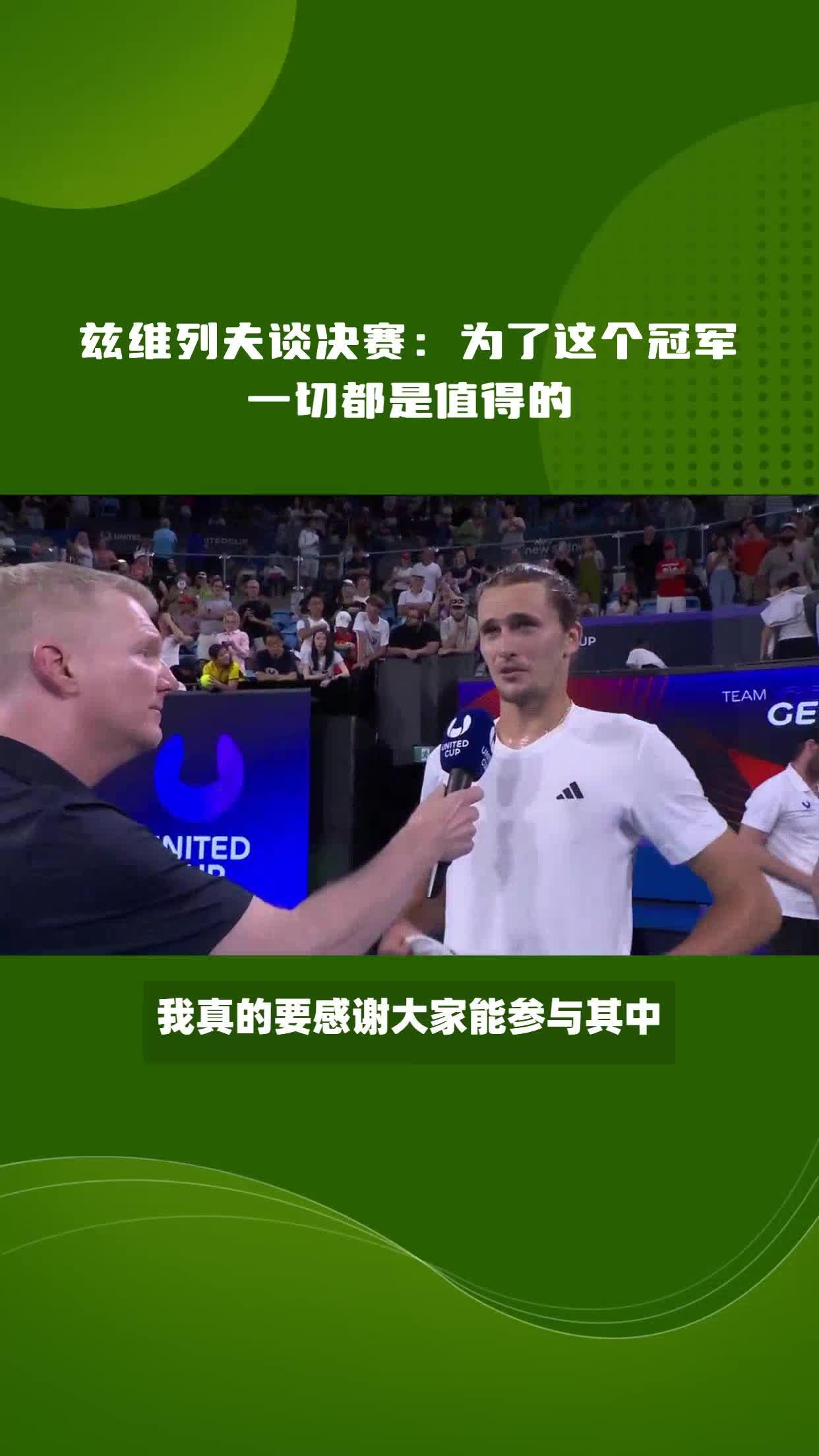 关于蒙特卡洛大师赛险胜联合杯,兹维列夫关键制胜的信息 关于蒙特卡洛大师赛险胜联合杯,兹维列夫关键制胜的信息