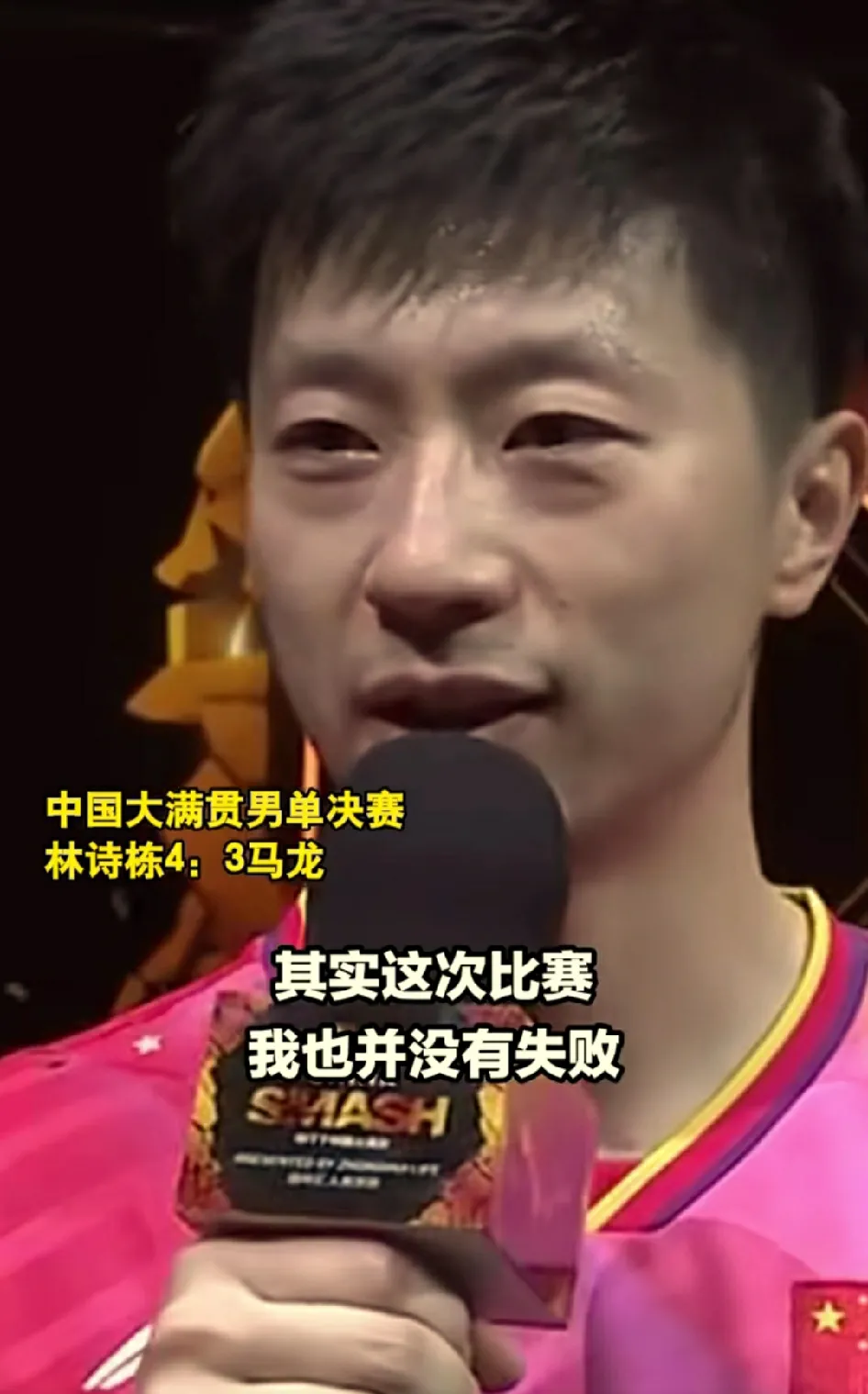 德国队翻盘中国队，马龙点燃赛场