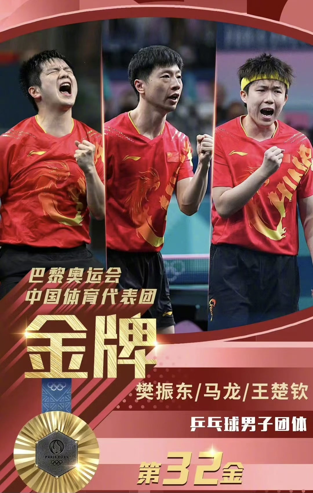 中国乒乓球队逆转德国乒乓球队,马龙制霸全场 中国乒乓球队逆转德国乒乓球队,马龙制霸全场