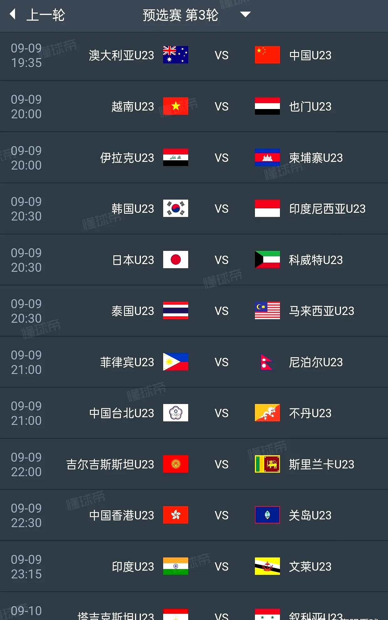 中国队完胜日本队，奥恰洛夫刷新纪录